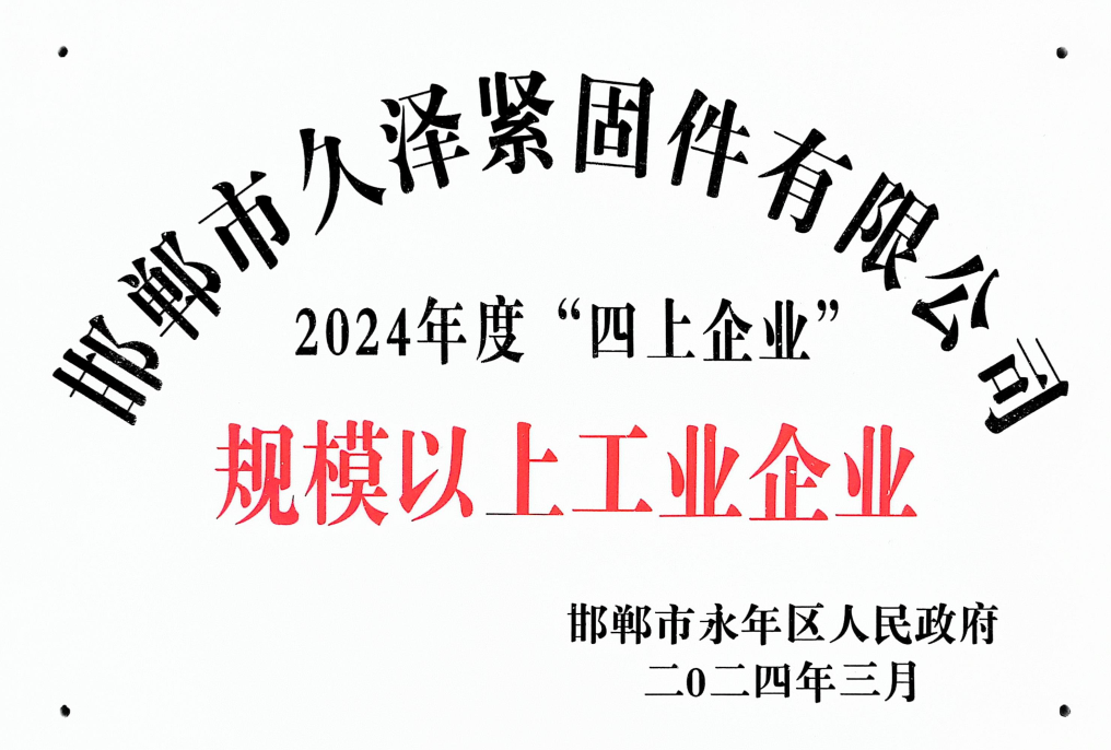 规模以上工业企业